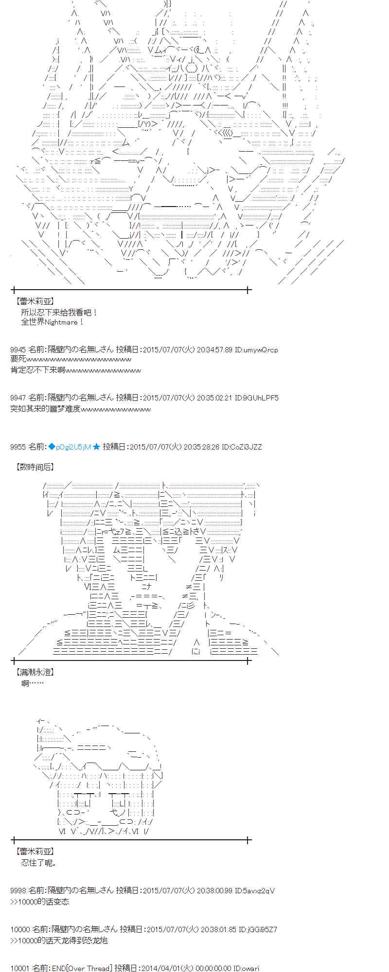 蕾米莉亞似乎在環遊世界 - 193話(1/2) - 8