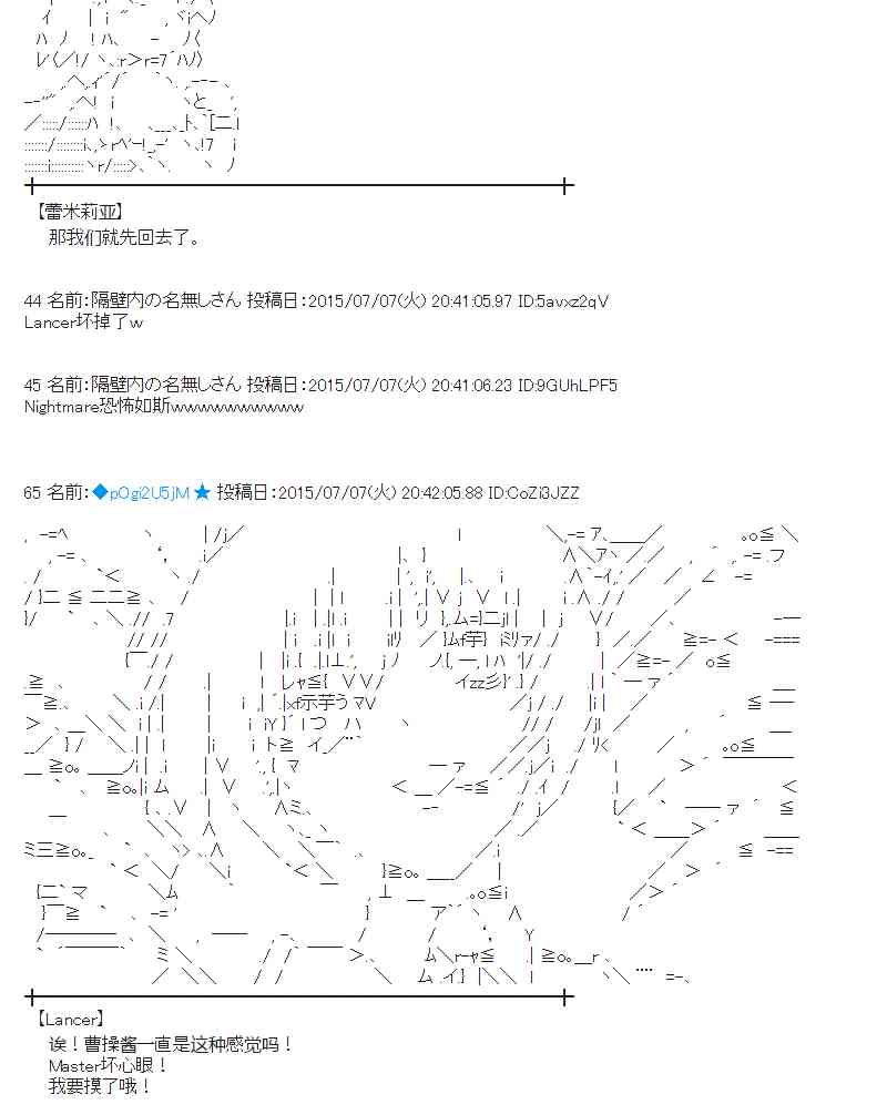 蕾米莉亞似乎在環遊世界 - 193話(1/2) - 2