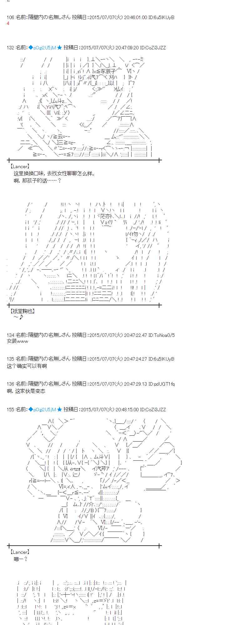 蕾米莉亞似乎在環遊世界 - 193話(1/2) - 5