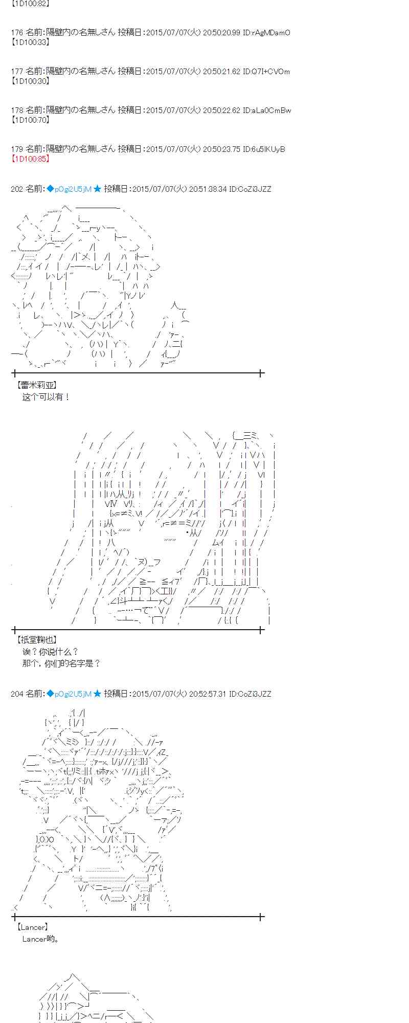 蕾米莉亞似乎在環遊世界 - 193話(1/2) - 7