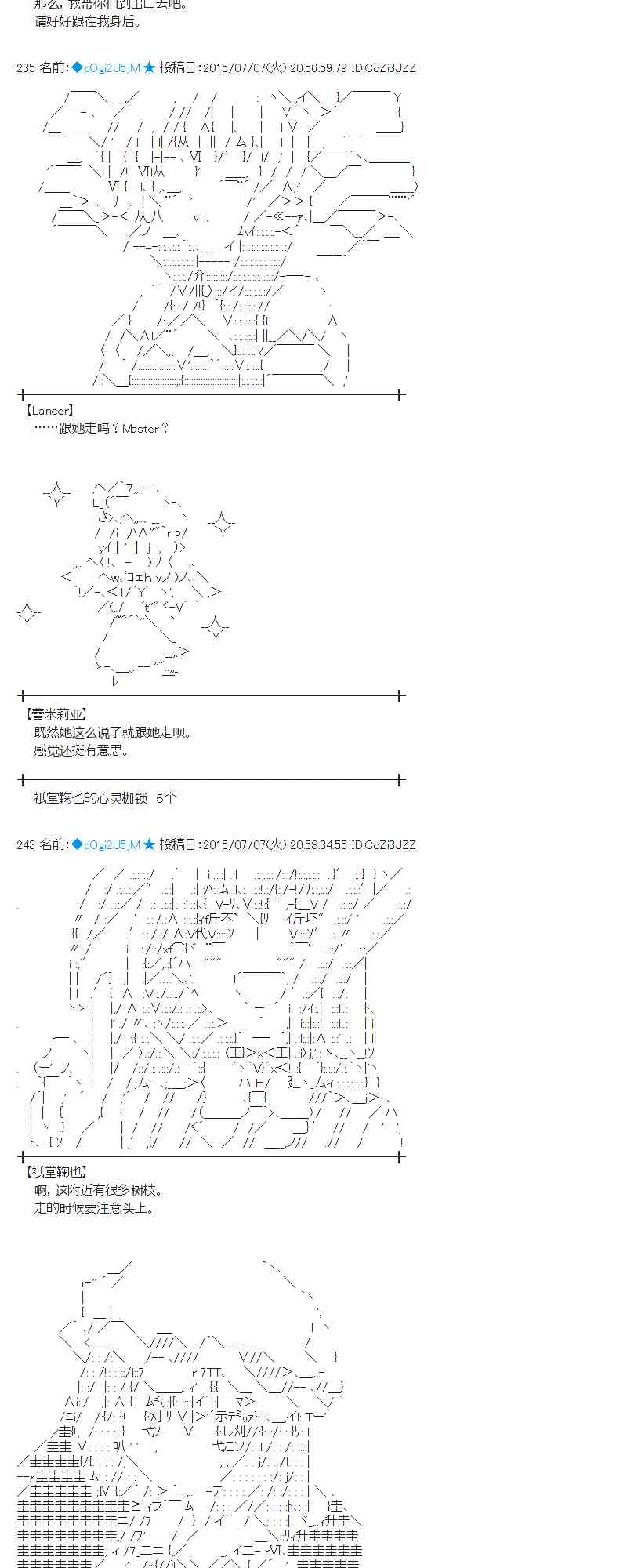 蕾米莉亞似乎在環遊世界 - 193話(1/2) - 2