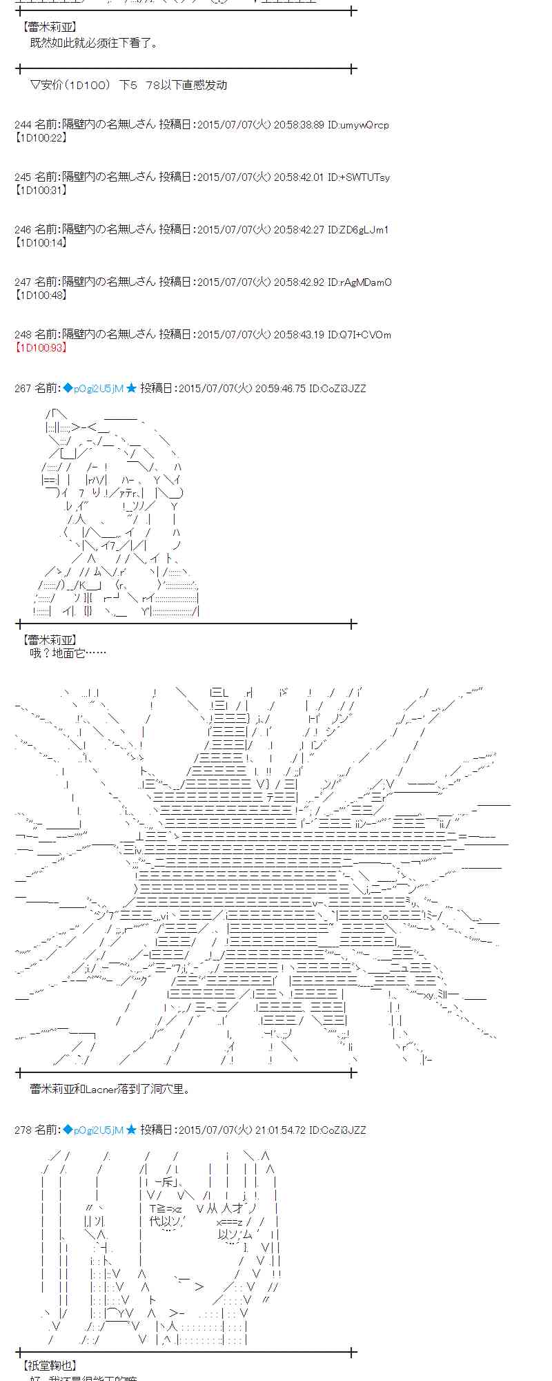 蕾米莉亞似乎在環遊世界 - 193話(1/2) - 3