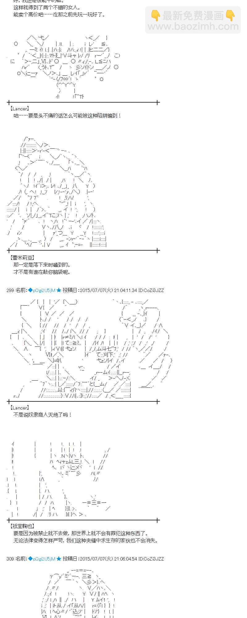 蕾米莉亞似乎在環遊世界 - 193話(1/2) - 4