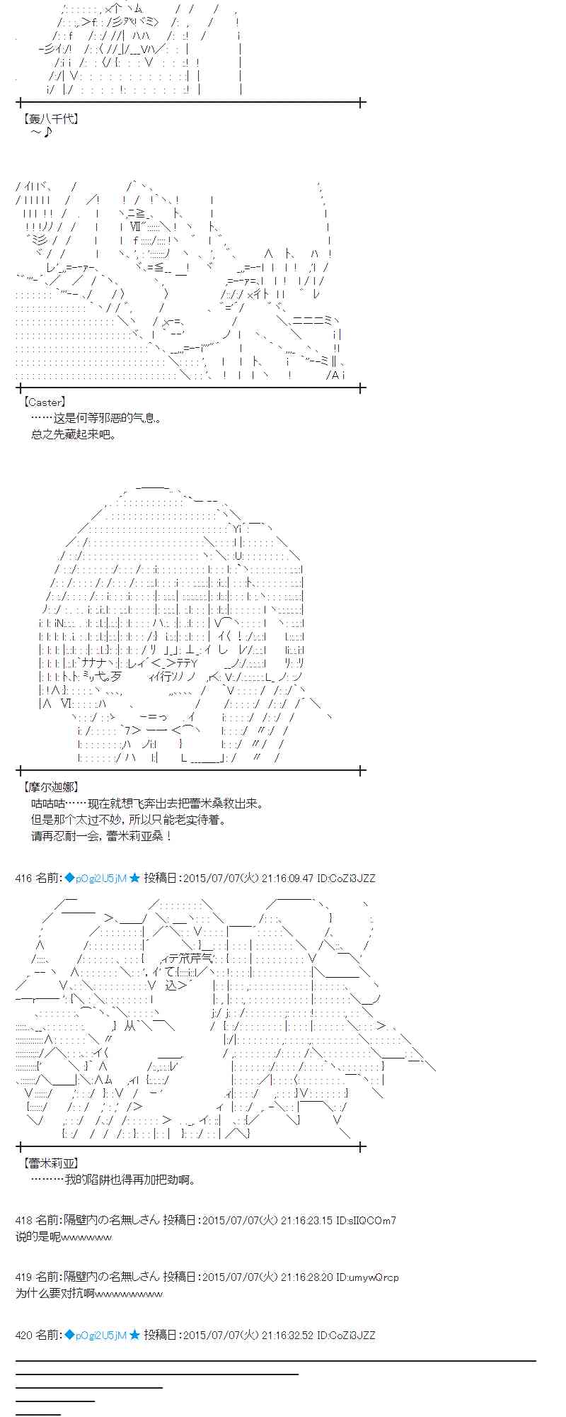 蕾米莉亞似乎在環遊世界 - 193話(1/2) - 8