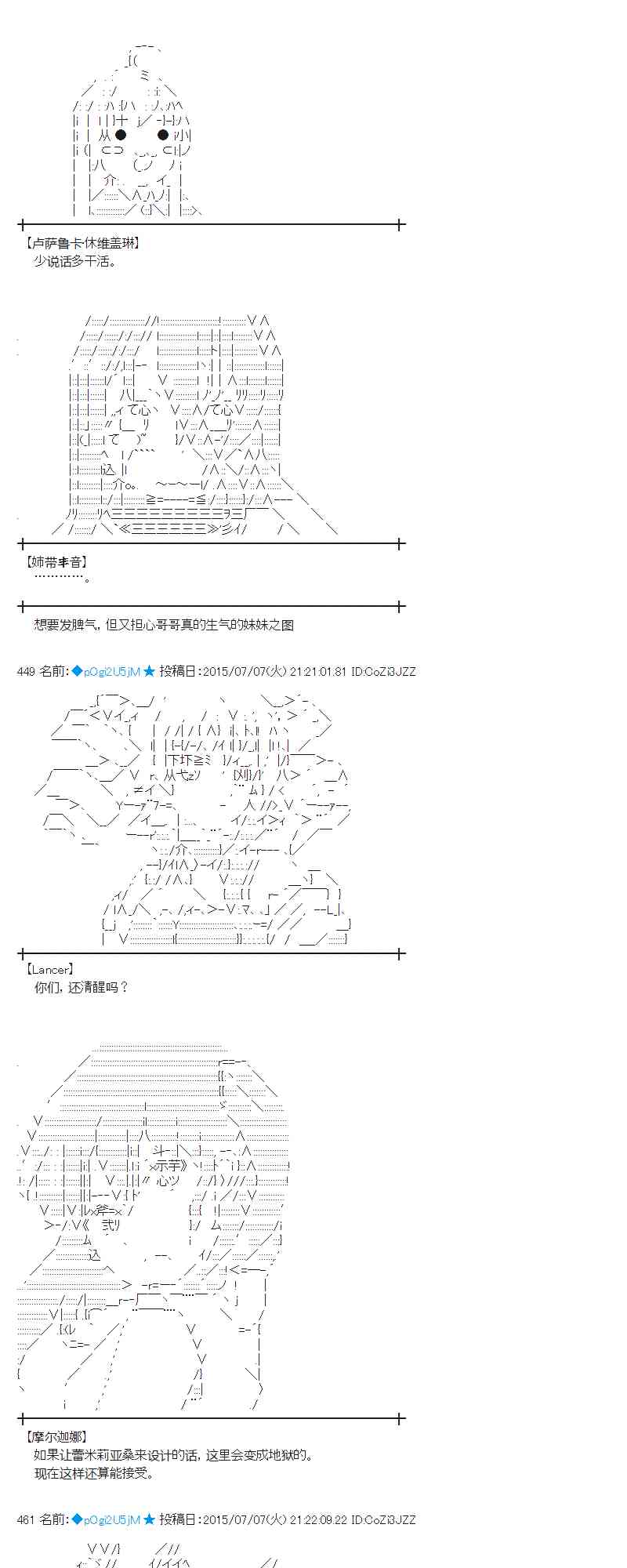 蕾米莉亞似乎在環遊世界 - 193話(1/2) - 2