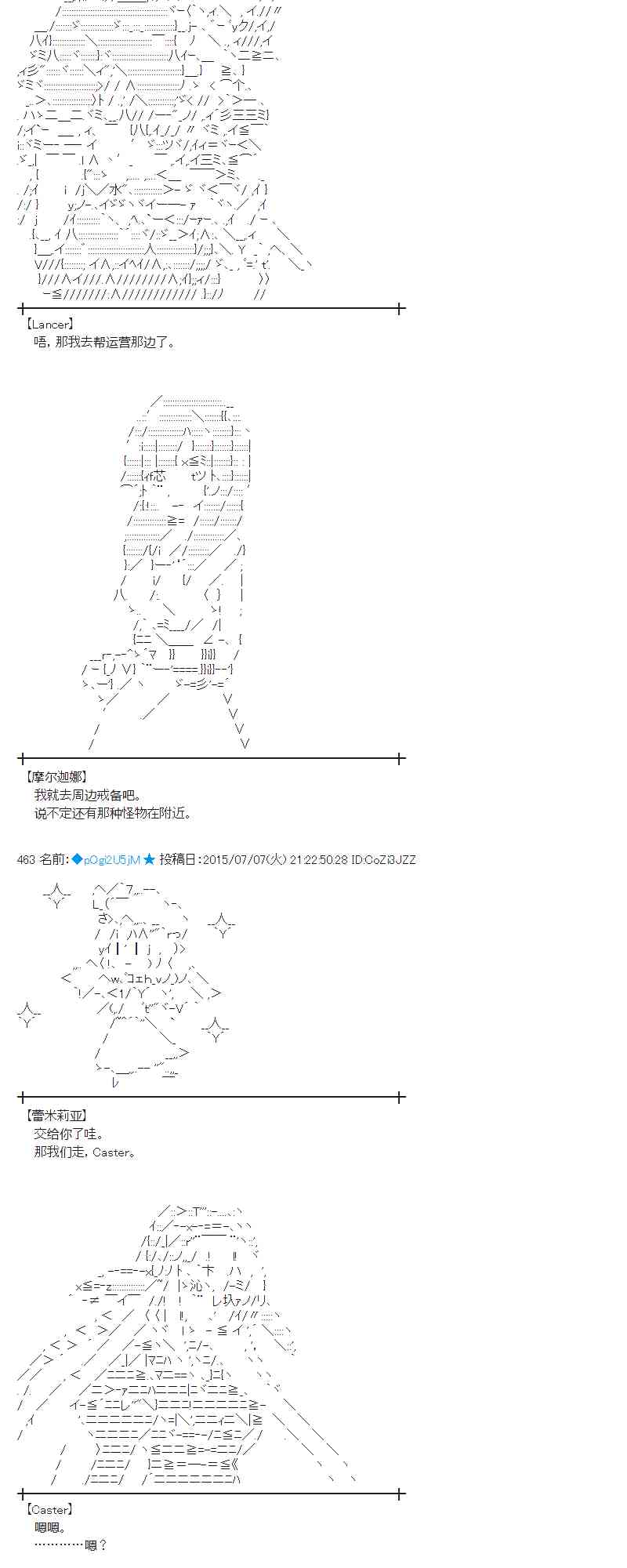 蕾米莉亞似乎在環遊世界 - 193話(1/2) - 3