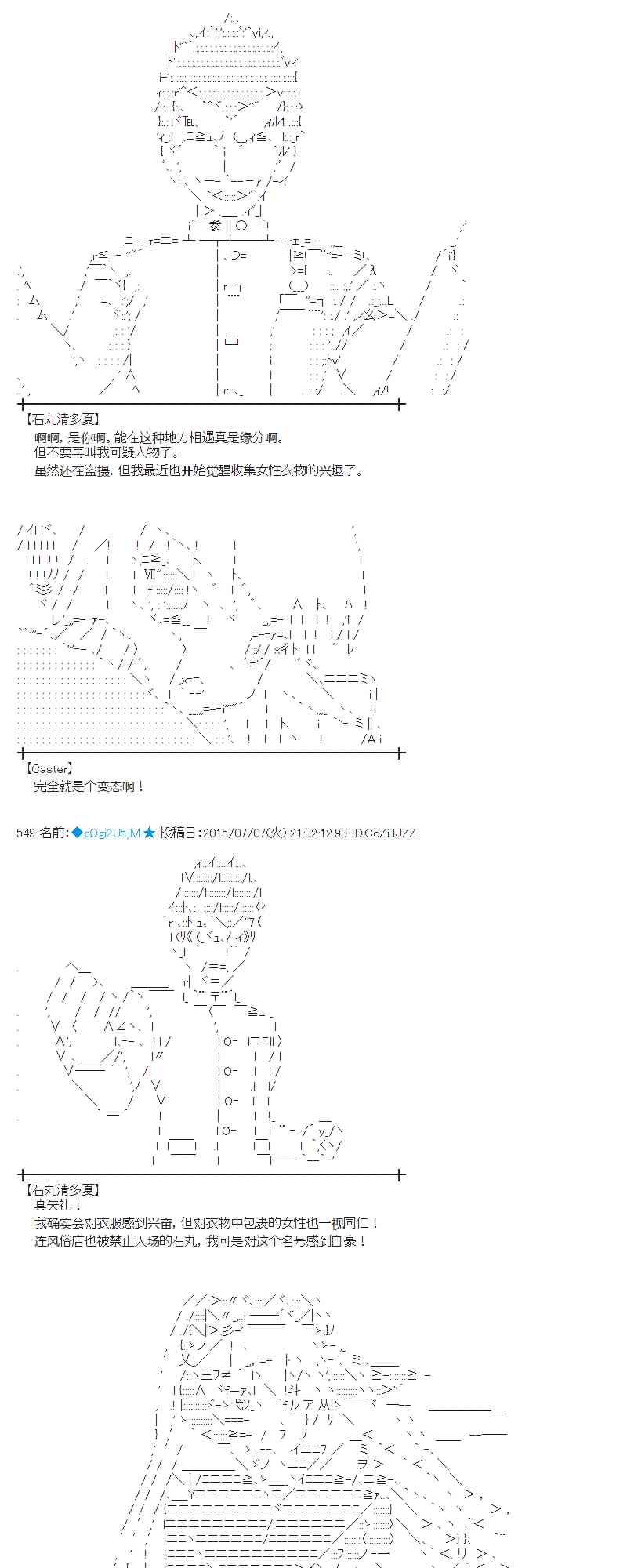 蕾米莉亞似乎在環遊世界 - 193話(1/2) - 7