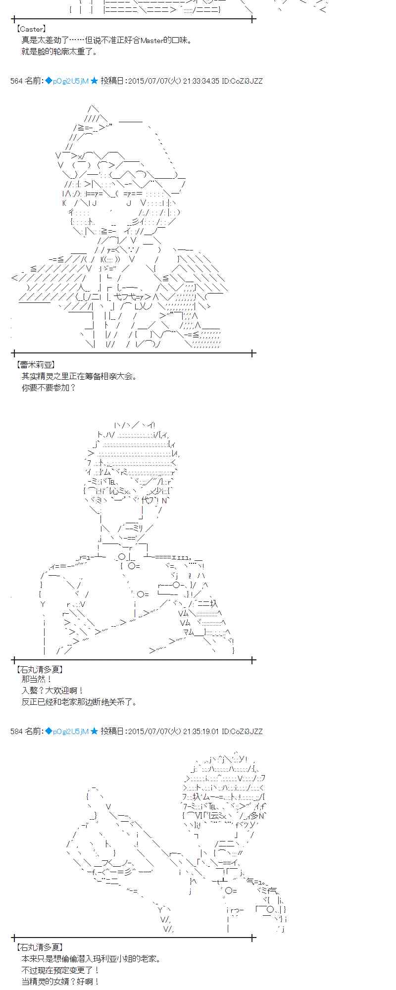 蕾米莉亞似乎在環遊世界 - 193話(1/2) - 8