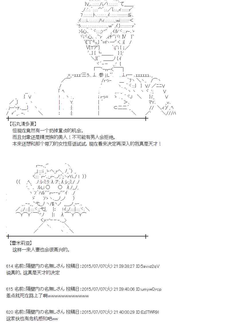 蕾米莉亞似乎在環遊世界 - 193話(1/2) - 2