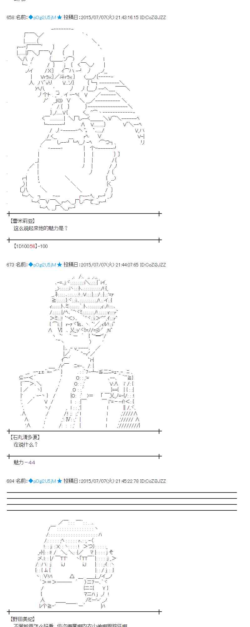 蕾米莉亞似乎在環遊世界 - 193話(1/2) - 4