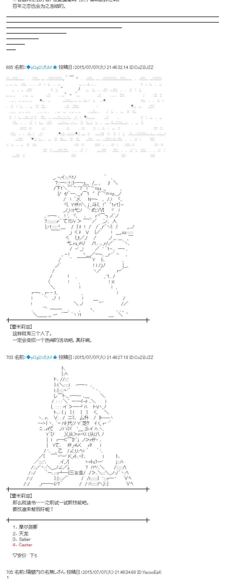 蕾米莉亞似乎在環遊世界 - 193話(1/2) - 5