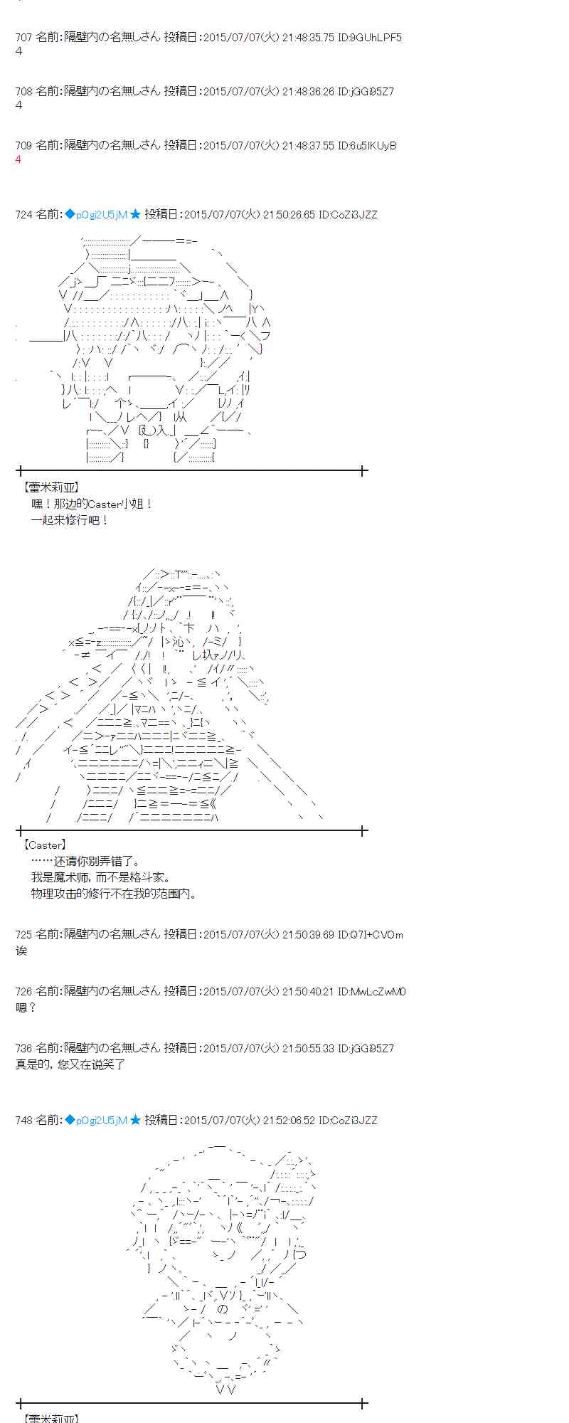 蕾米莉亞似乎在環遊世界 - 193話(1/2) - 6