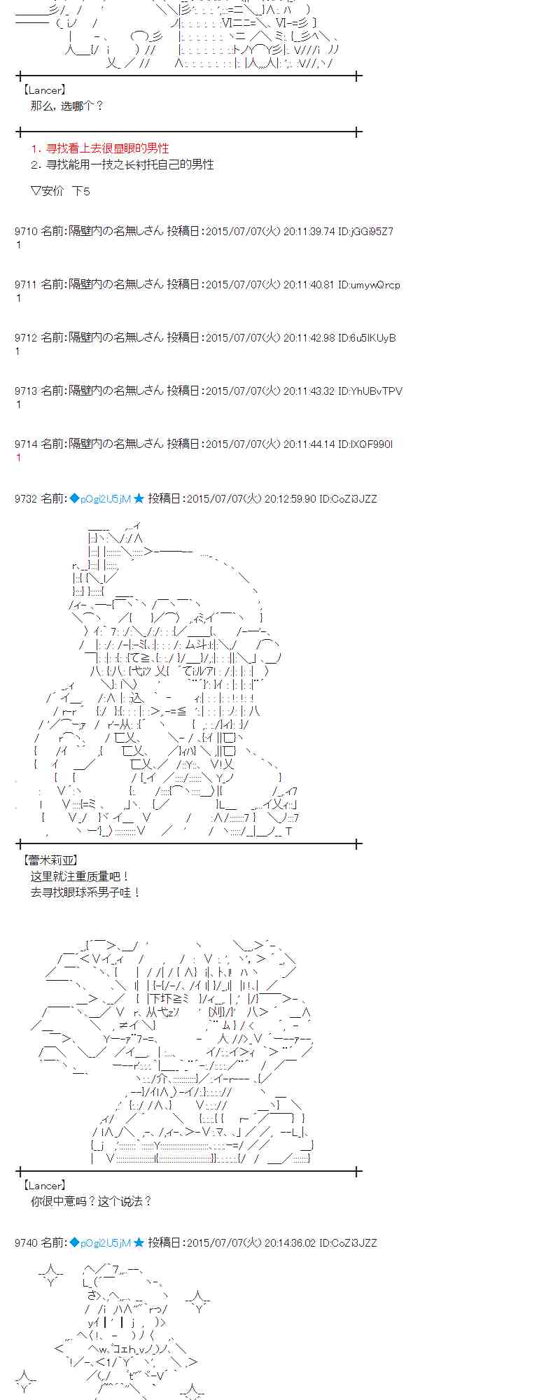 蕾米莉亞似乎在環遊世界 - 193話(1/2) - 5