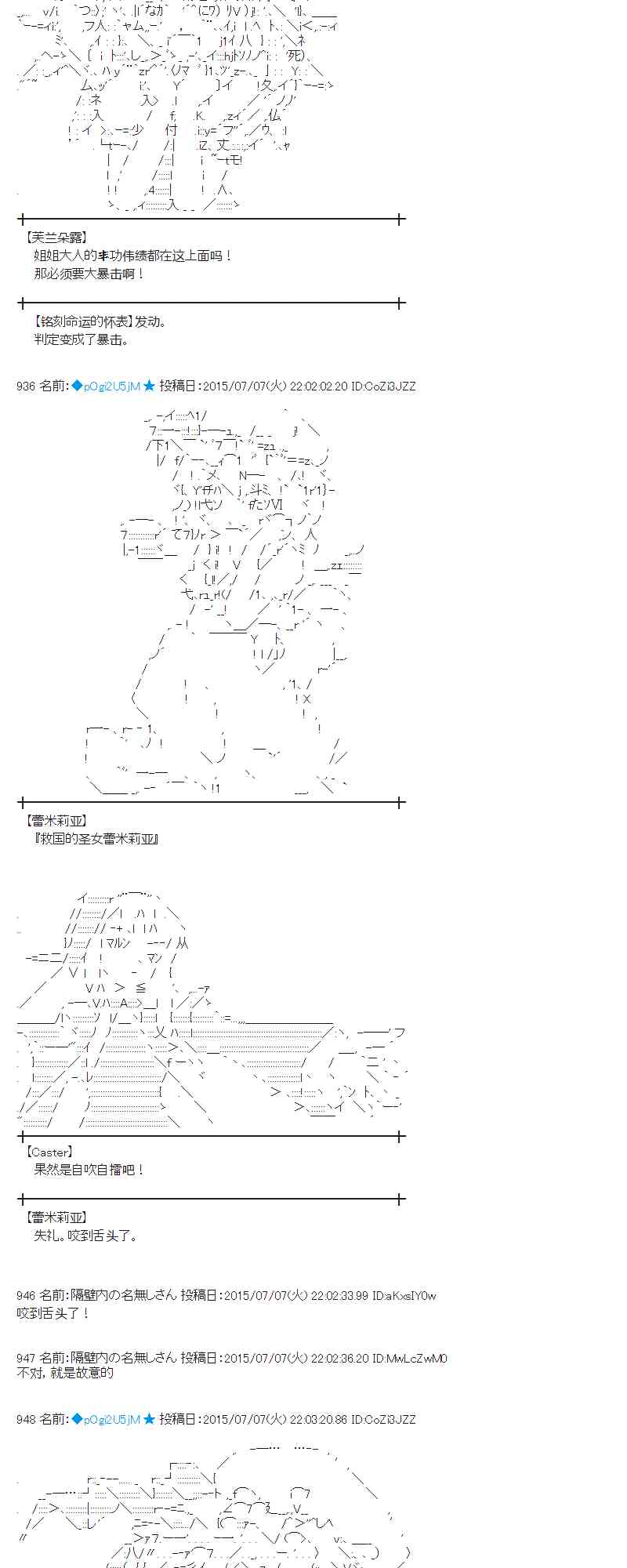 蕾米莉亞似乎在環遊世界 - 193話(2/2) - 2