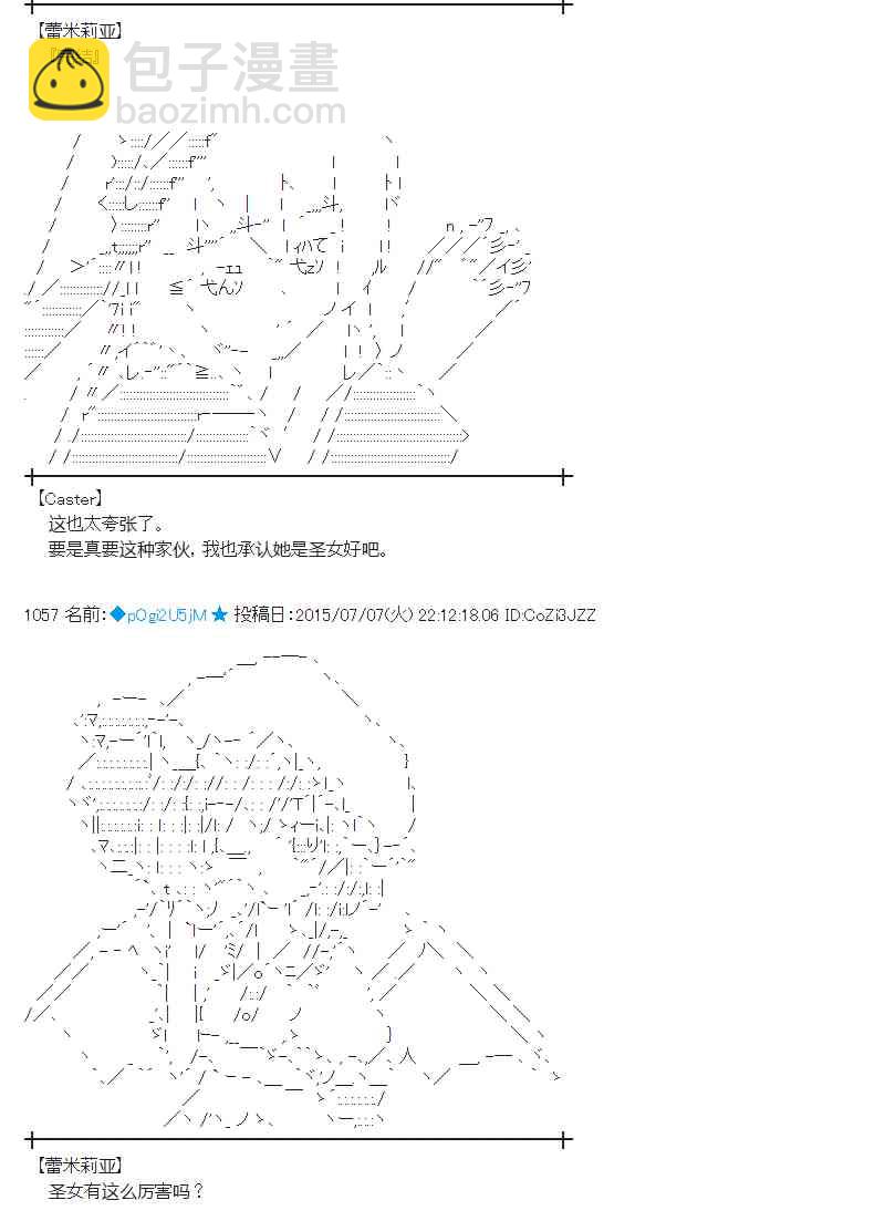 蕾米莉亞似乎在環遊世界 - 193話(2/2) - 2