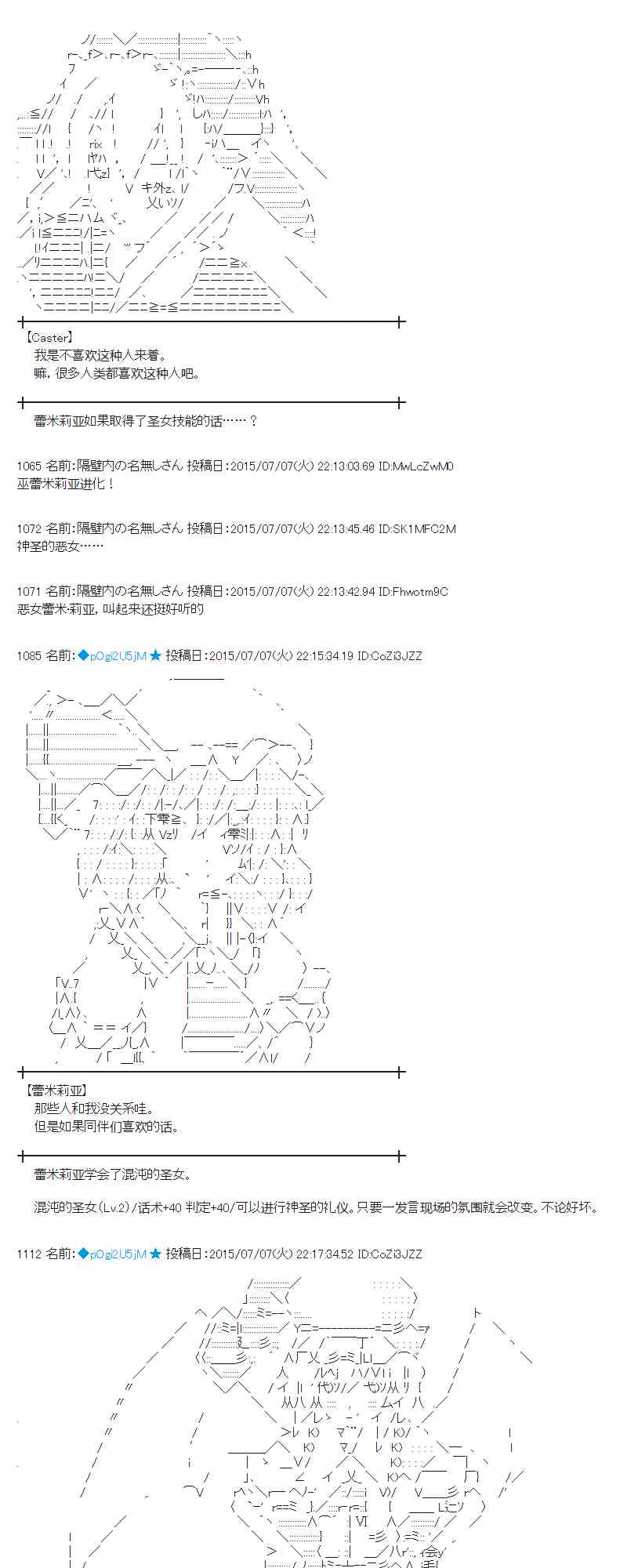 蕾米莉亞似乎在環遊世界 - 193話(2/2) - 3