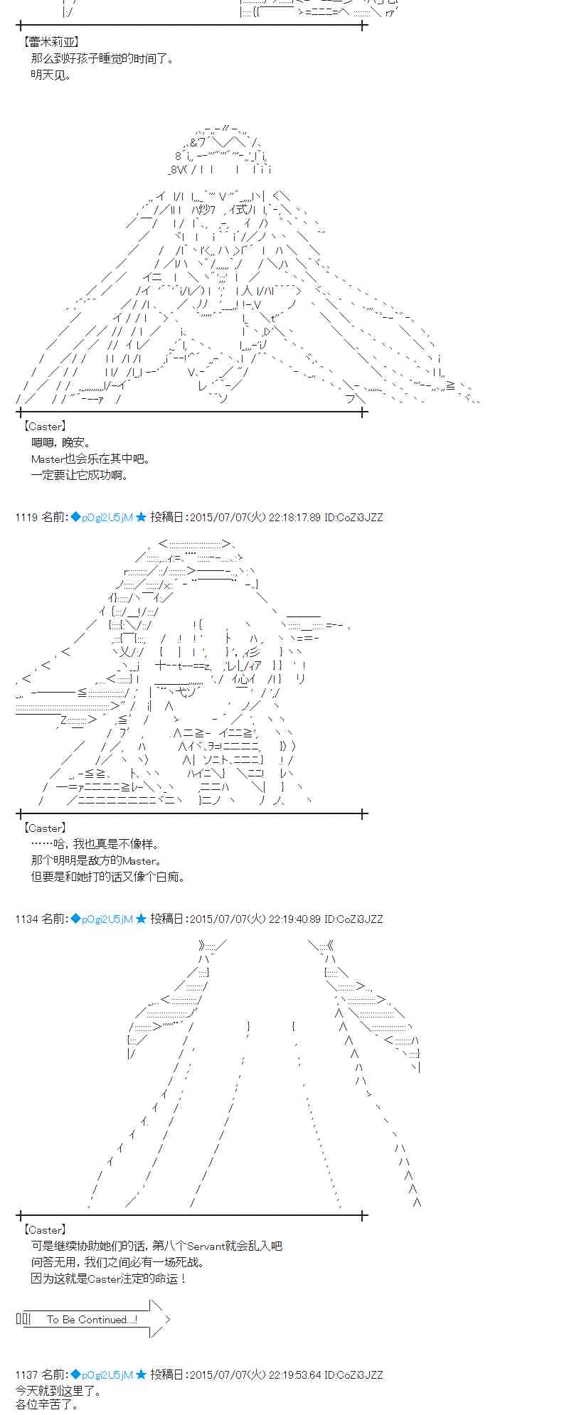 蕾米莉亞似乎在環遊世界 - 193話(2/2) - 1