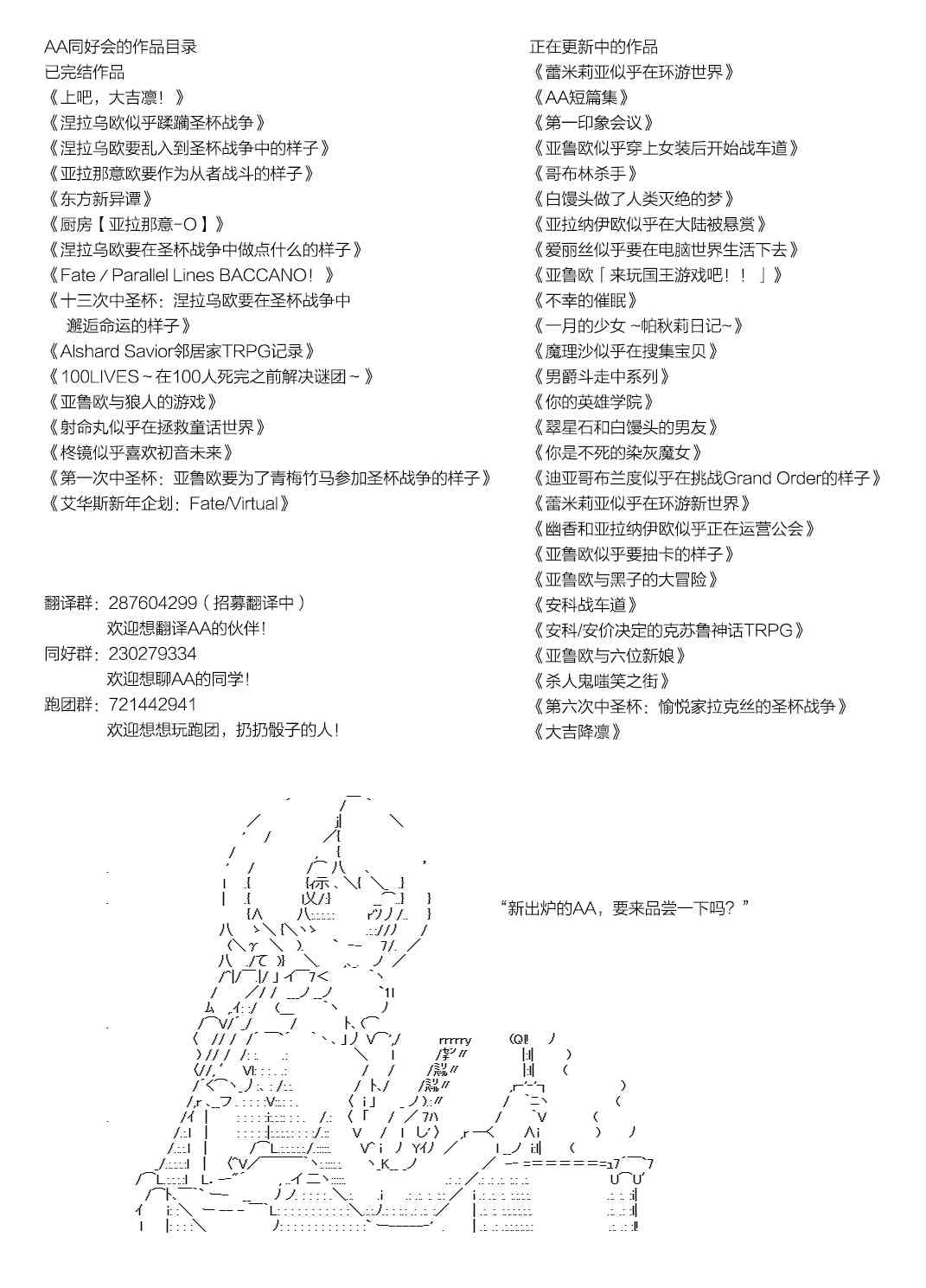 蕾米莉亞似乎在環遊世界 - 193話(2/2) - 2