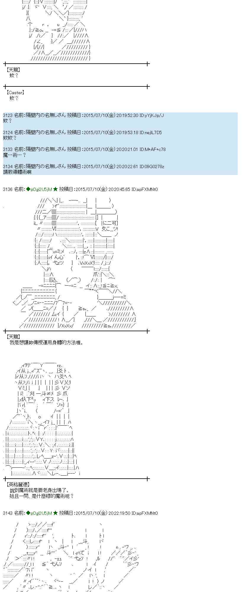 蕾米莉亚似乎在环游世界 - 195话 - 3