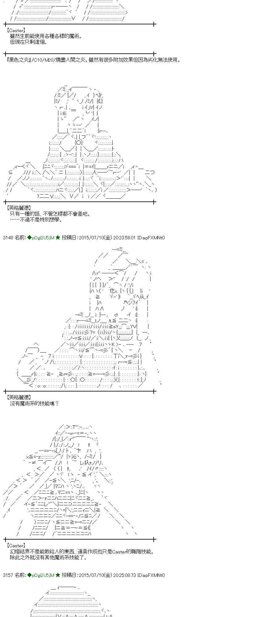 蕾米莉亞似乎在環遊世界 - 195話 - 4