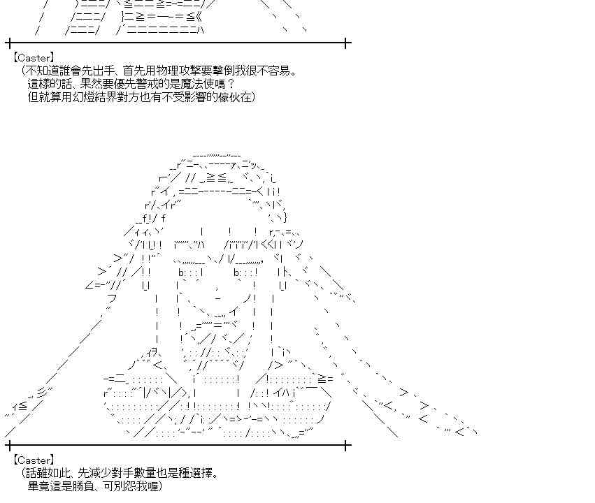 蕾米莉亞似乎在環遊世界 - 195話 - 3