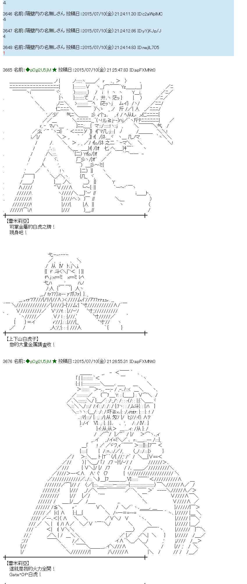 蕾米莉亞似乎在環遊世界 - 195話 - 2