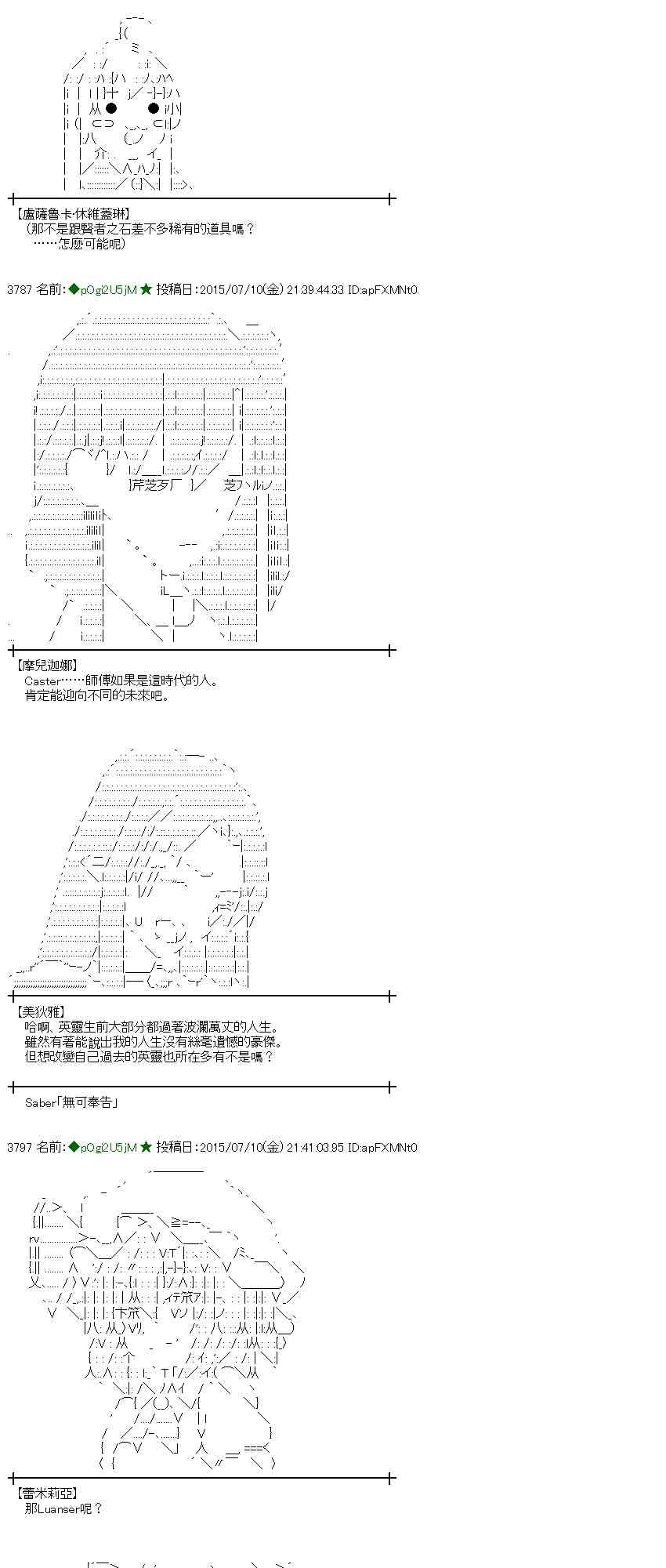 蕾米莉亚似乎在环游世界 - 195话 - 6