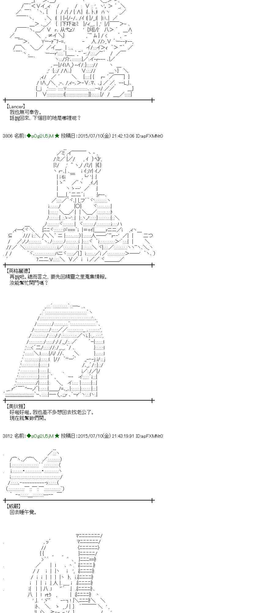 蕾米莉亚似乎在环游世界 - 195话 - 7