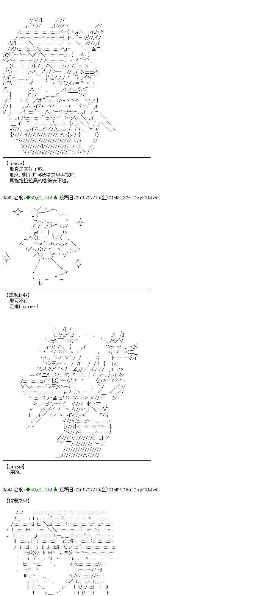 蕾米莉亚似乎在环游世界 - 195话 - 3