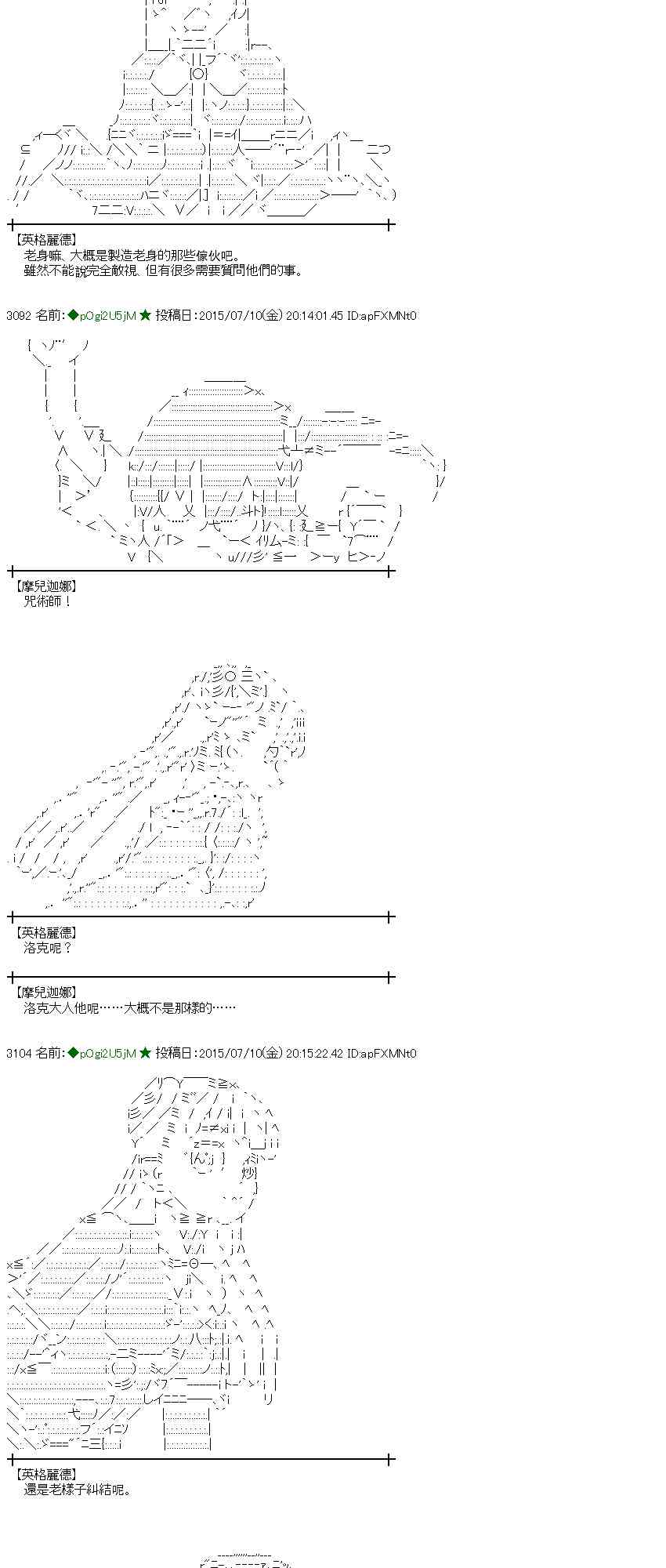 蕾米莉亚似乎在环游世界 - 195话 - 6