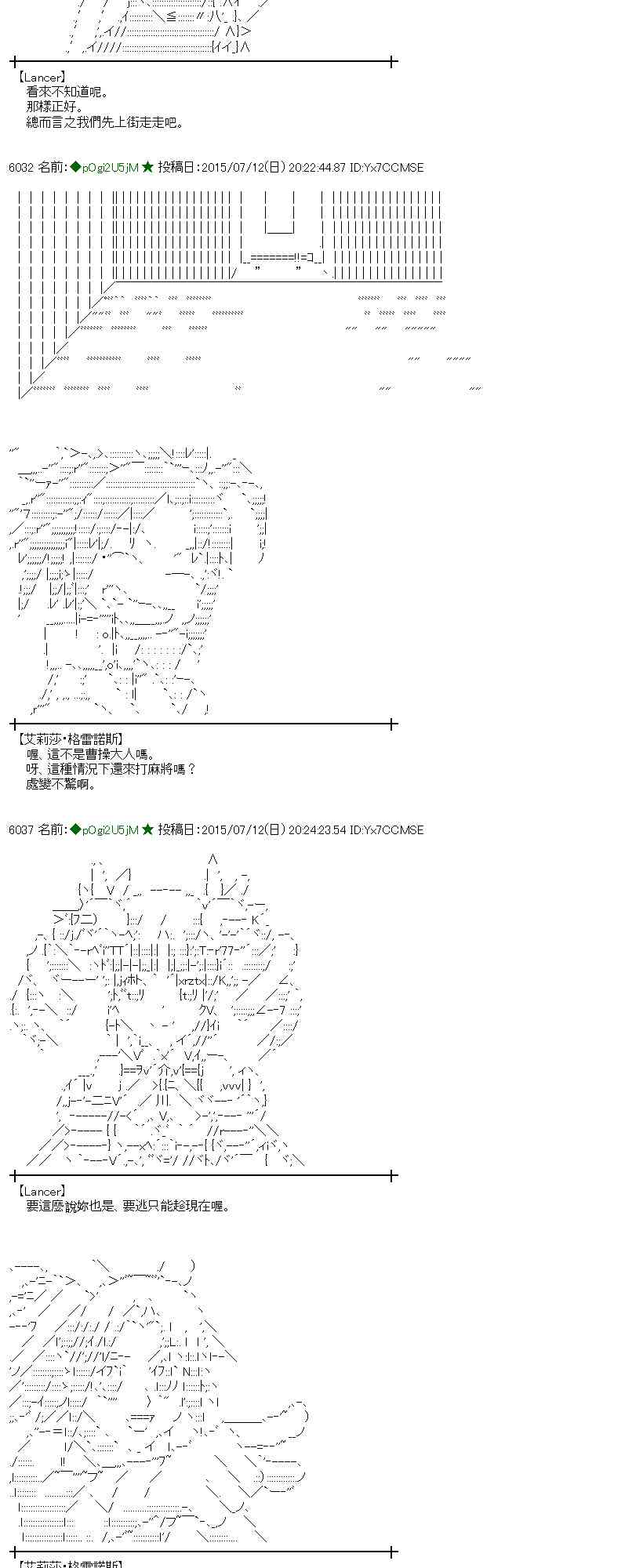 蕾米莉亞似乎在環遊世界 - 197話(1/2) - 2