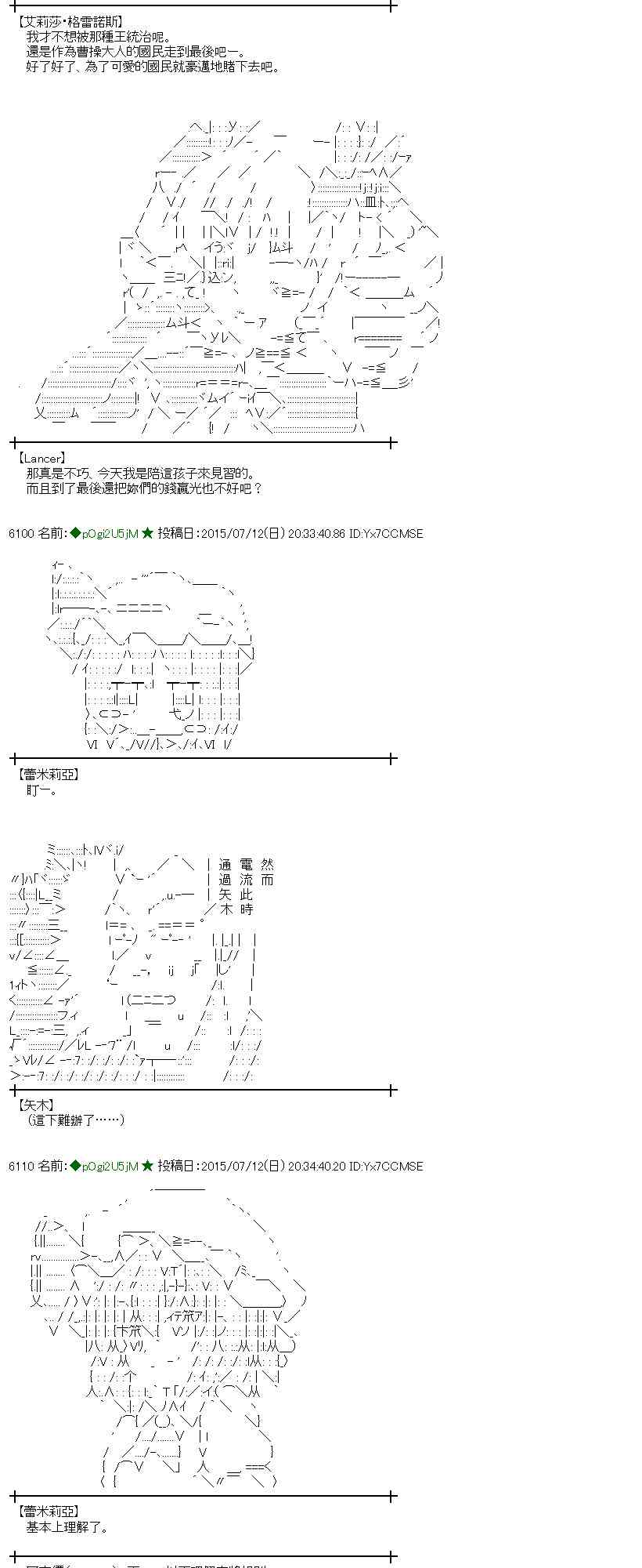 蕾米莉亚似乎在环游世界 - 197话(1/2) - 6