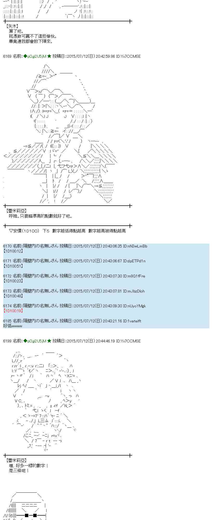 蕾米莉亚似乎在环游世界 - 197话(1/2) - 2