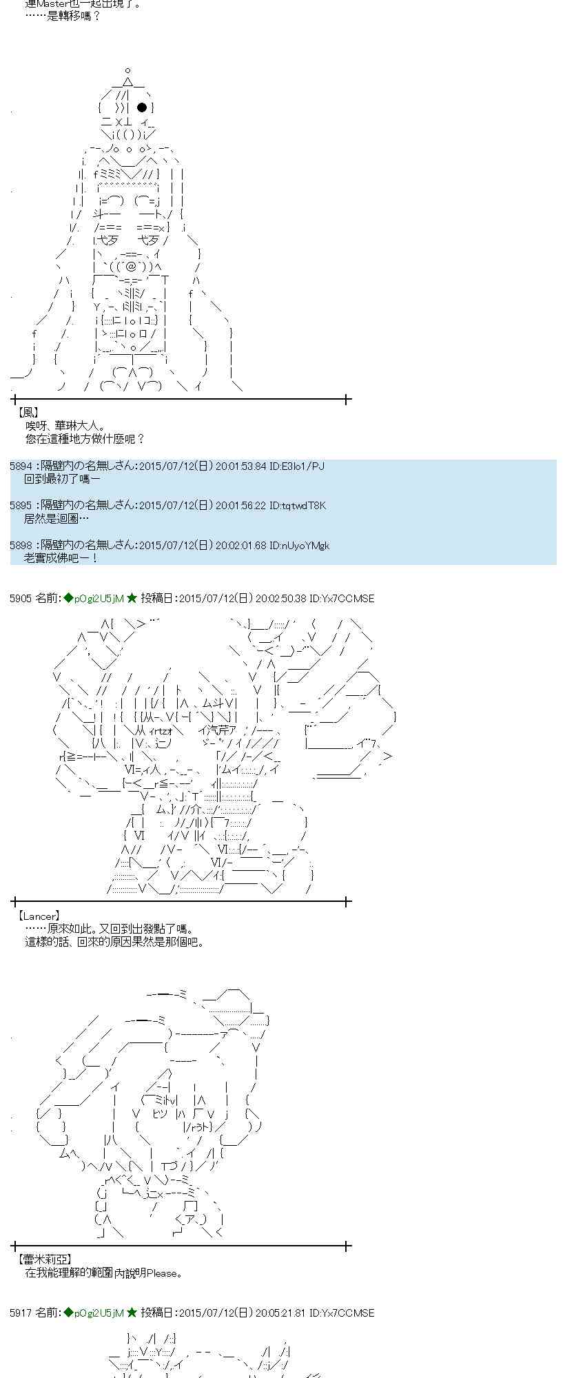 蕾米莉亞似乎在環遊世界 - 197話(1/2) - 2