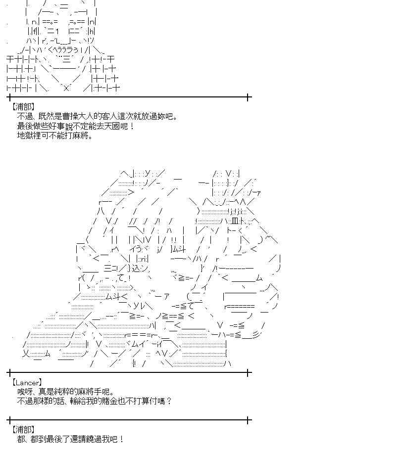 蕾米莉亚似乎在环游世界 - 197话(1/2) - 8