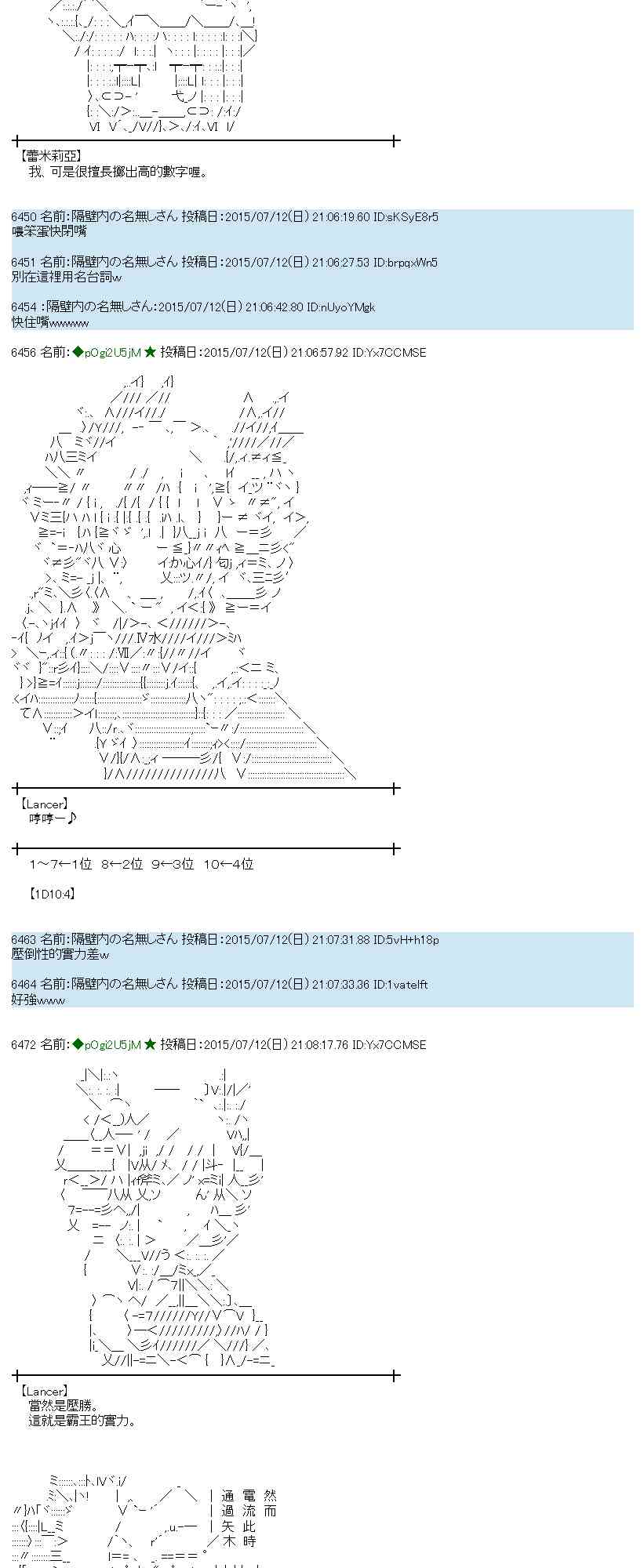 蕾米莉亚似乎在环游世界 - 197话(1/2) - 2