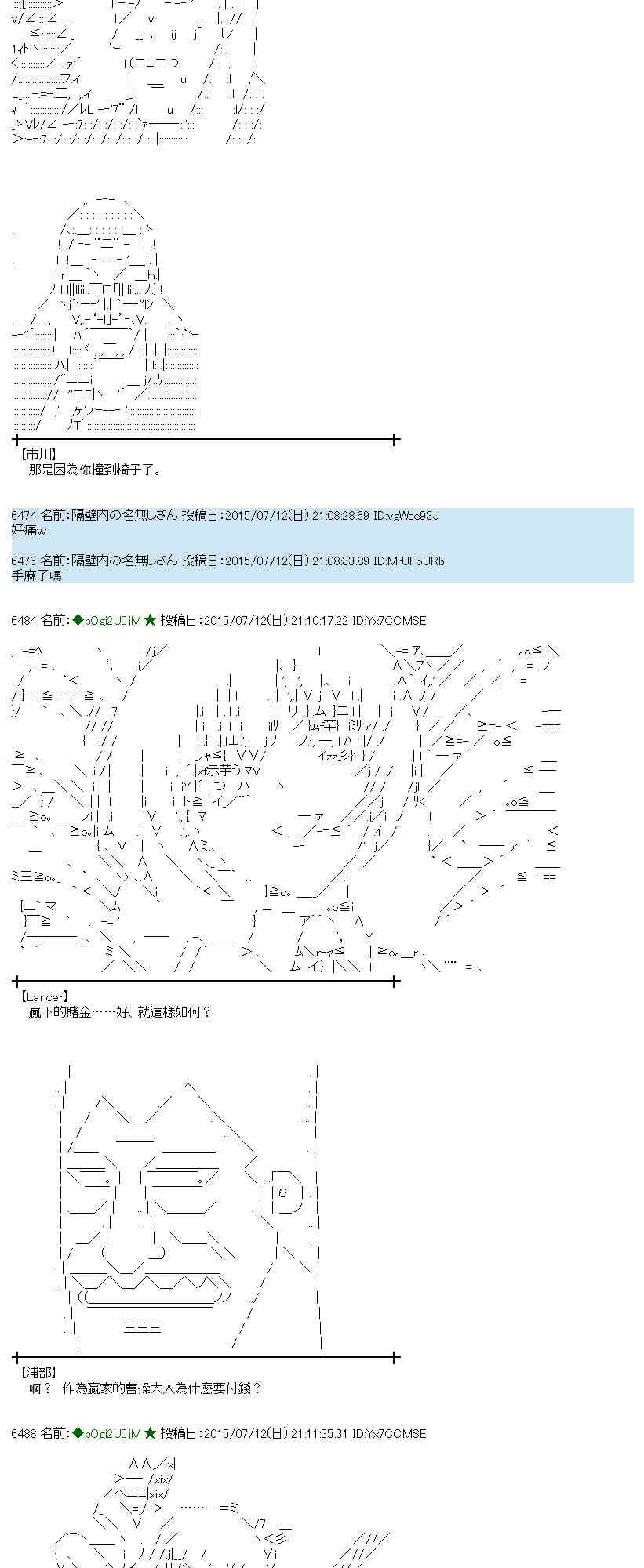 蕾米莉亞似乎在環遊世界 - 197話(1/2) - 3