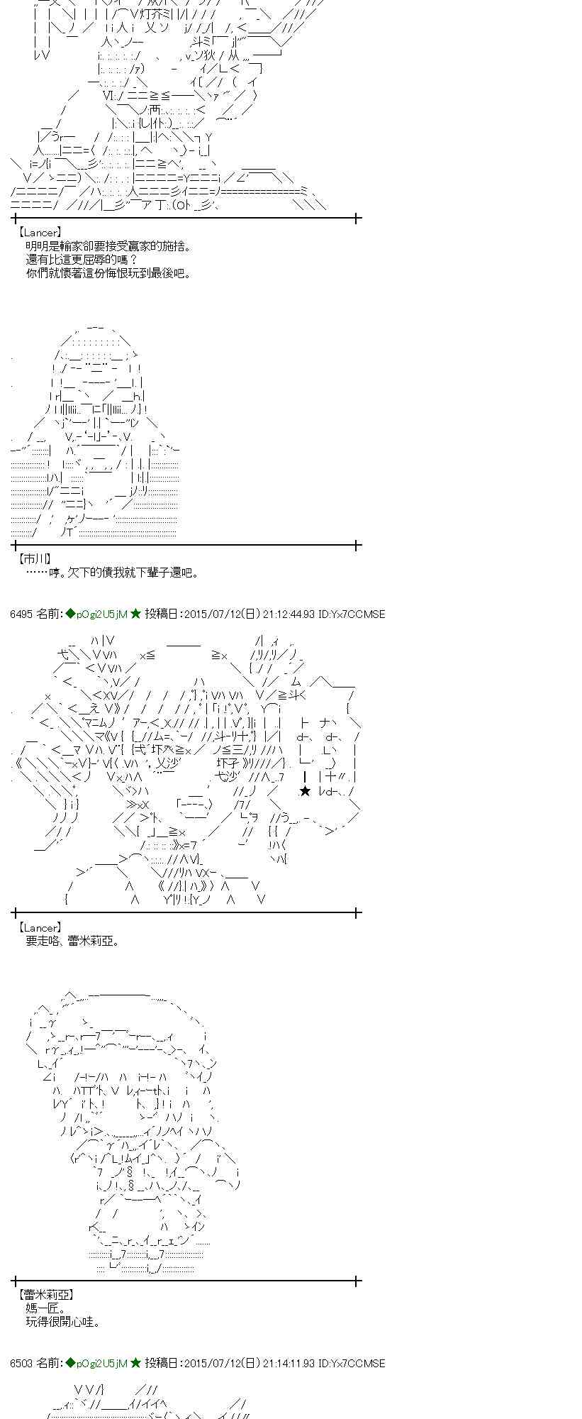 蕾米莉亞似乎在環遊世界 - 197話(1/2) - 4