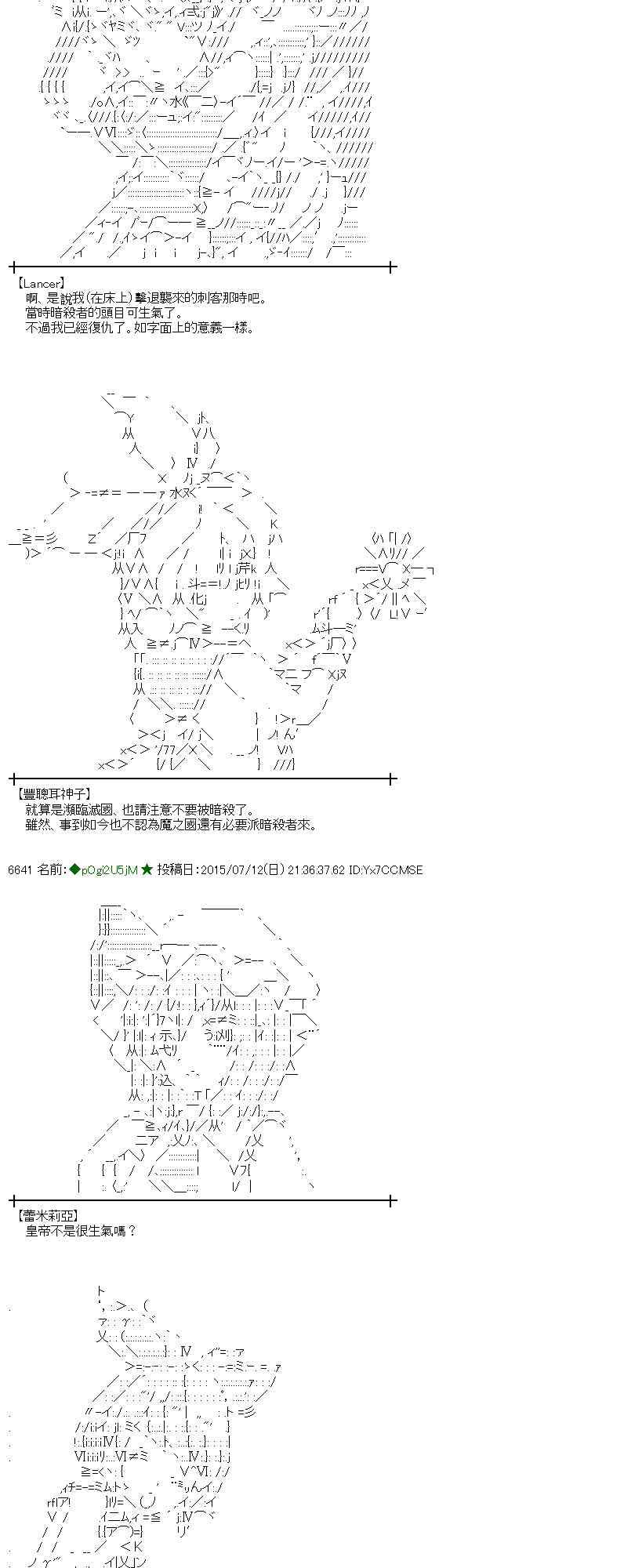 蕾米莉亞似乎在環遊世界 - 197話(1/2) - 5