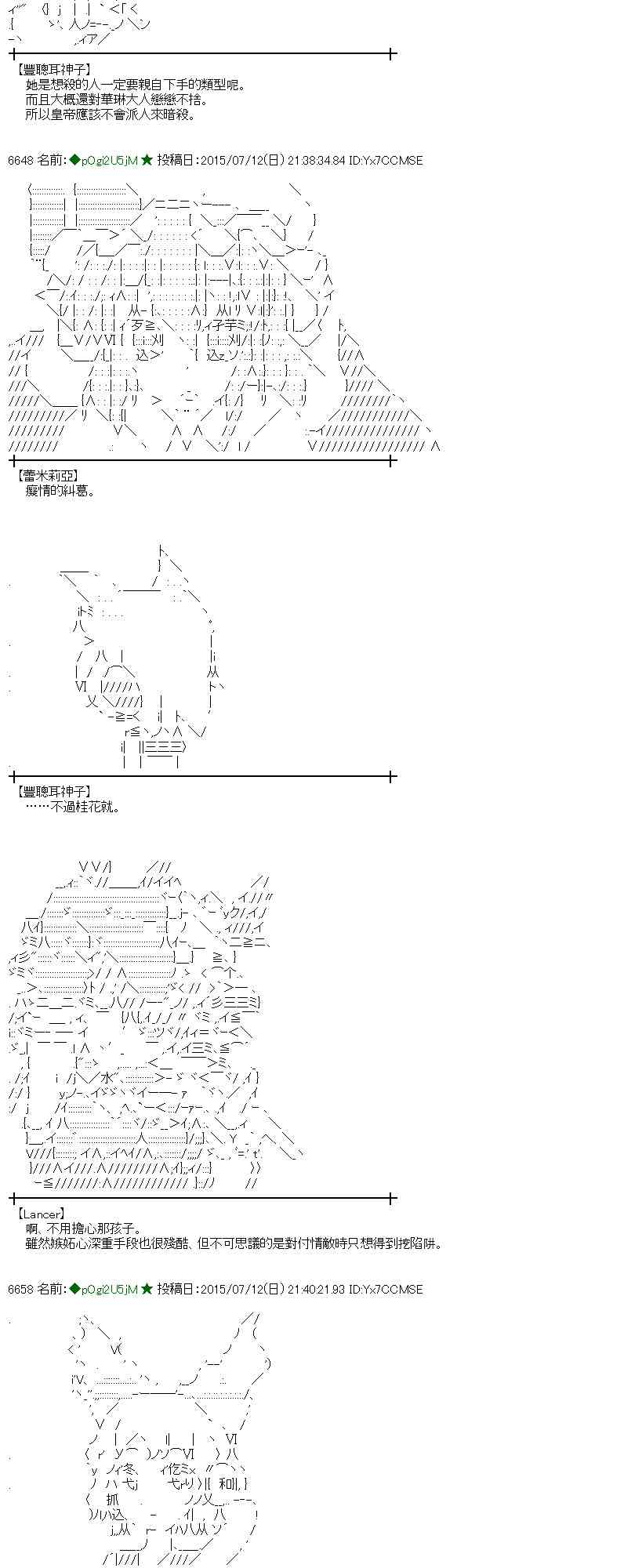 蕾米莉亚似乎在环游世界 - 197话(1/2) - 6