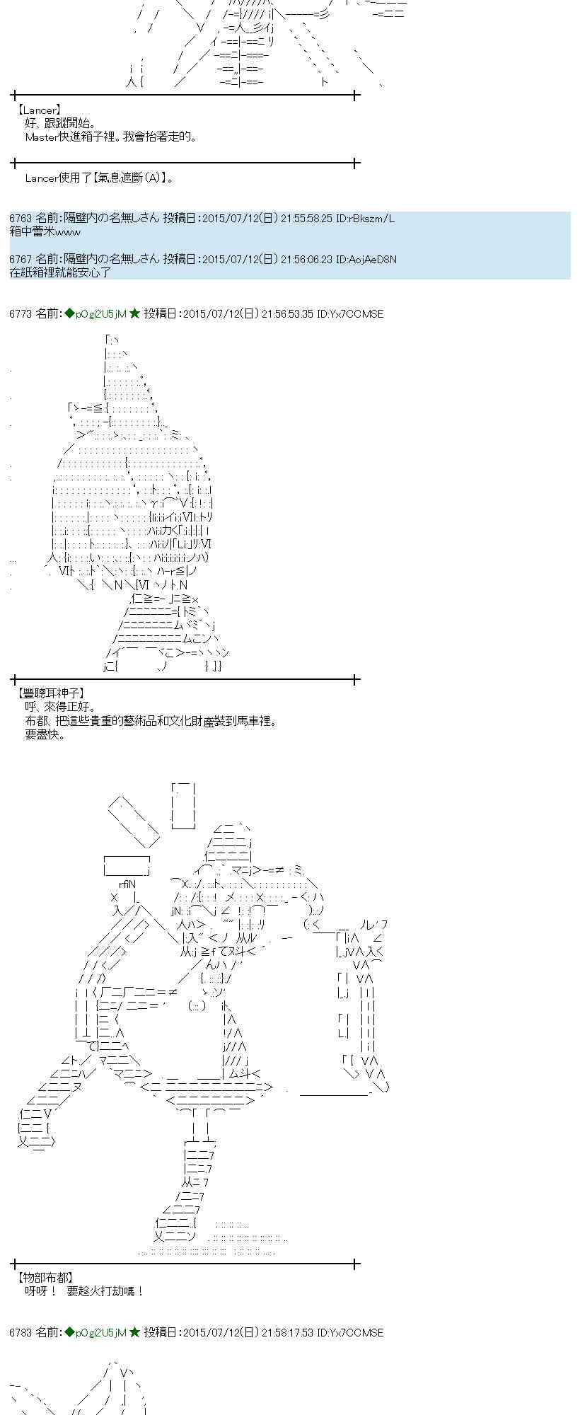 蕾米莉亞似乎在環遊世界 - 197話(1/2) - 3