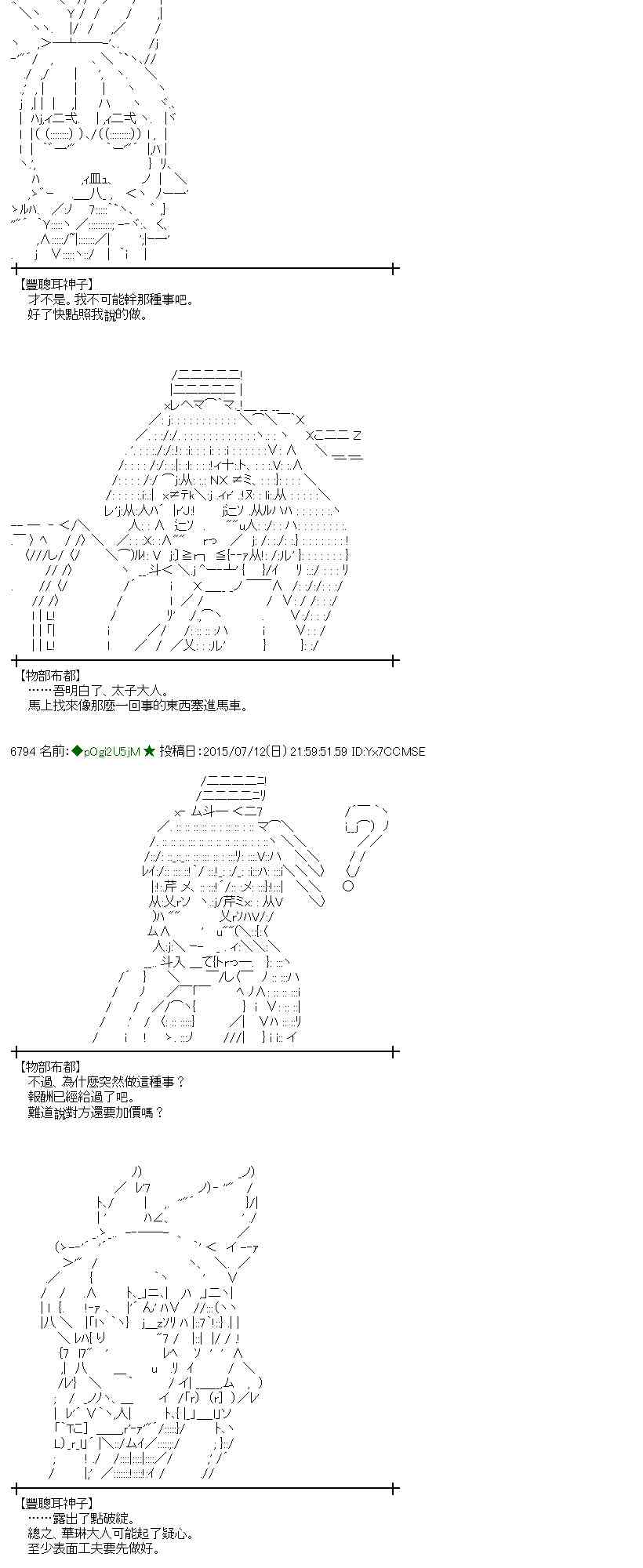 蕾米莉亚似乎在环游世界 - 197话(1/2) - 4