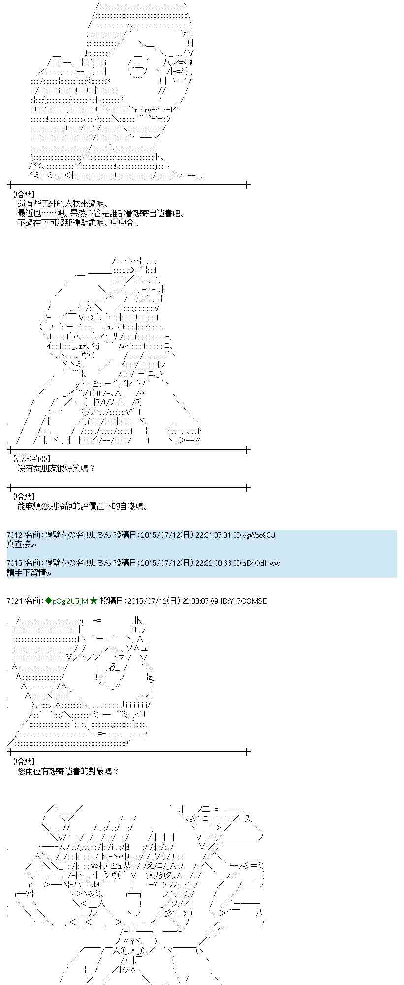 蕾米莉亞似乎在環遊世界 - 197話(2/2) - 1