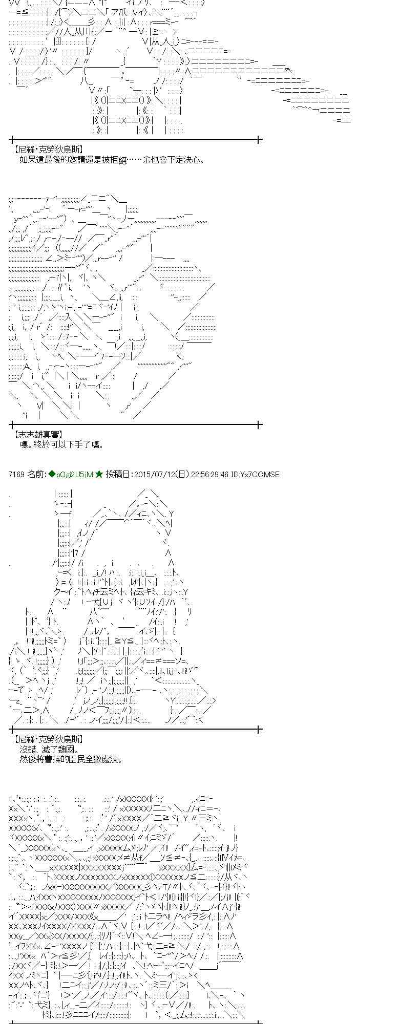 蕾米莉亞似乎在環遊世界 - 197話(2/2) - 2