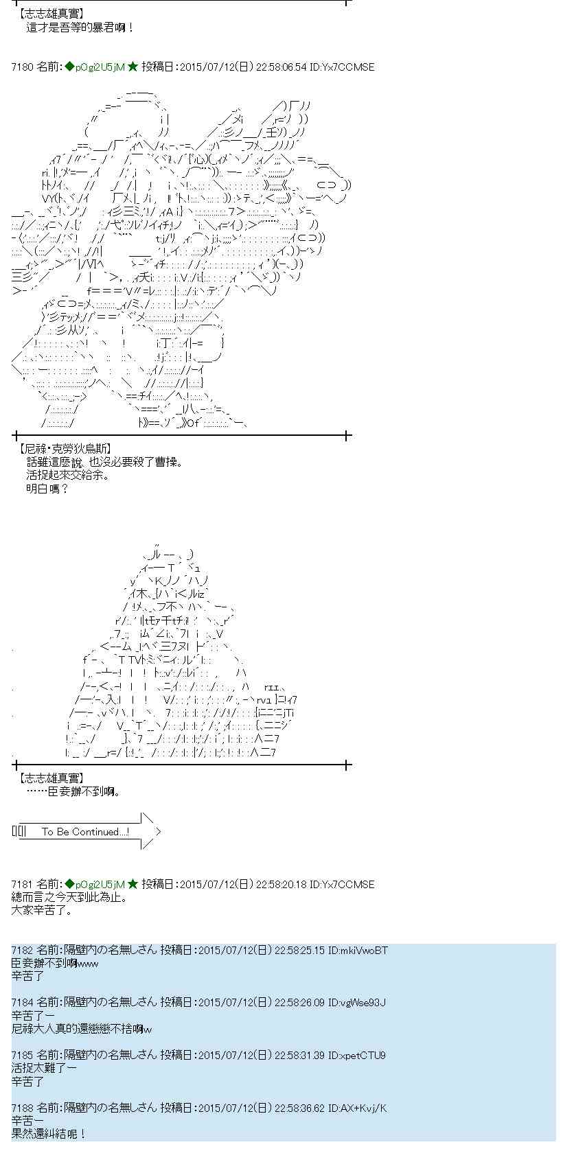 蕾米莉亞似乎在環遊世界 - 197話(2/2) - 3