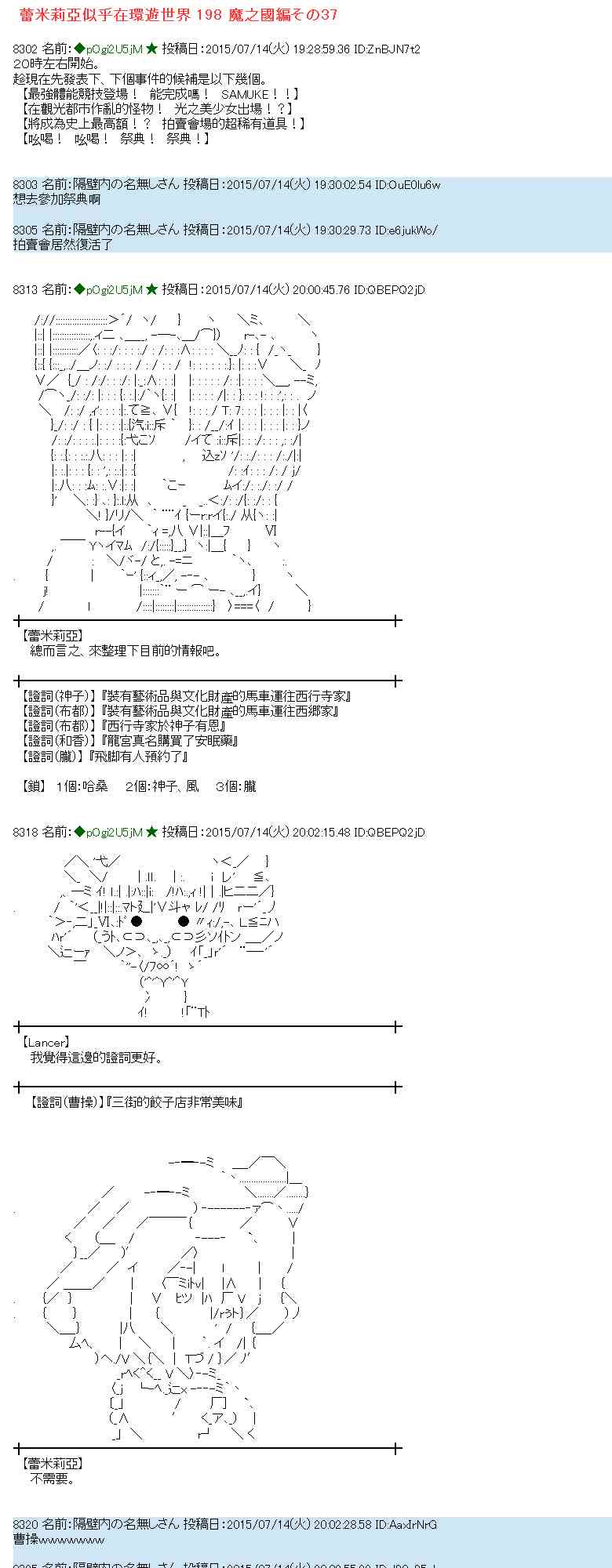 蕾米莉亞似乎在環遊世界 - 199話(1/2) - 1