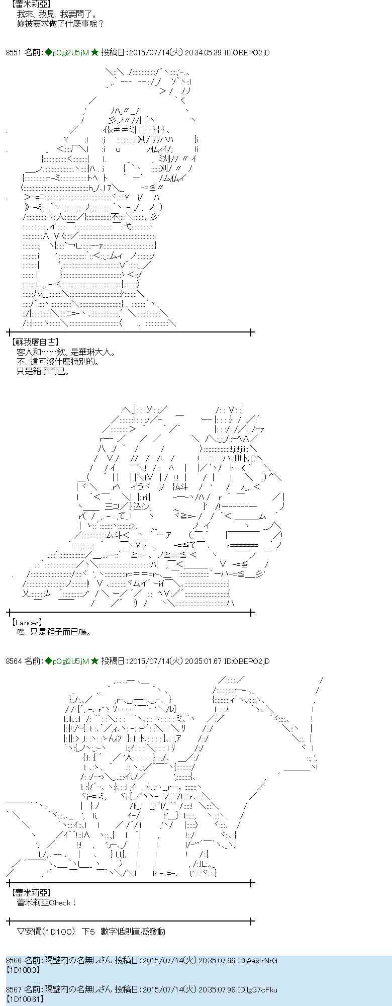 蕾米莉亚似乎在环游世界 - 199话(1/2) - 4