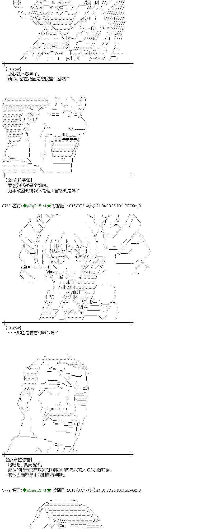 蕾米莉亚似乎在环游世界 - 199话(1/2) - 5