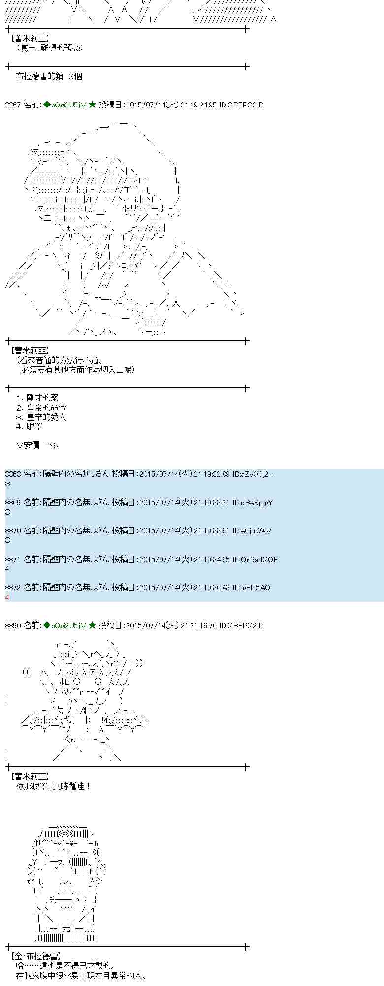 蕾米莉亞似乎在環遊世界 - 199話(1/2) - 3