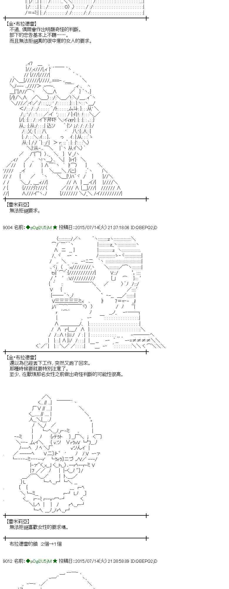 蕾米莉亚似乎在环游世界 - 199话(1/2) - 8